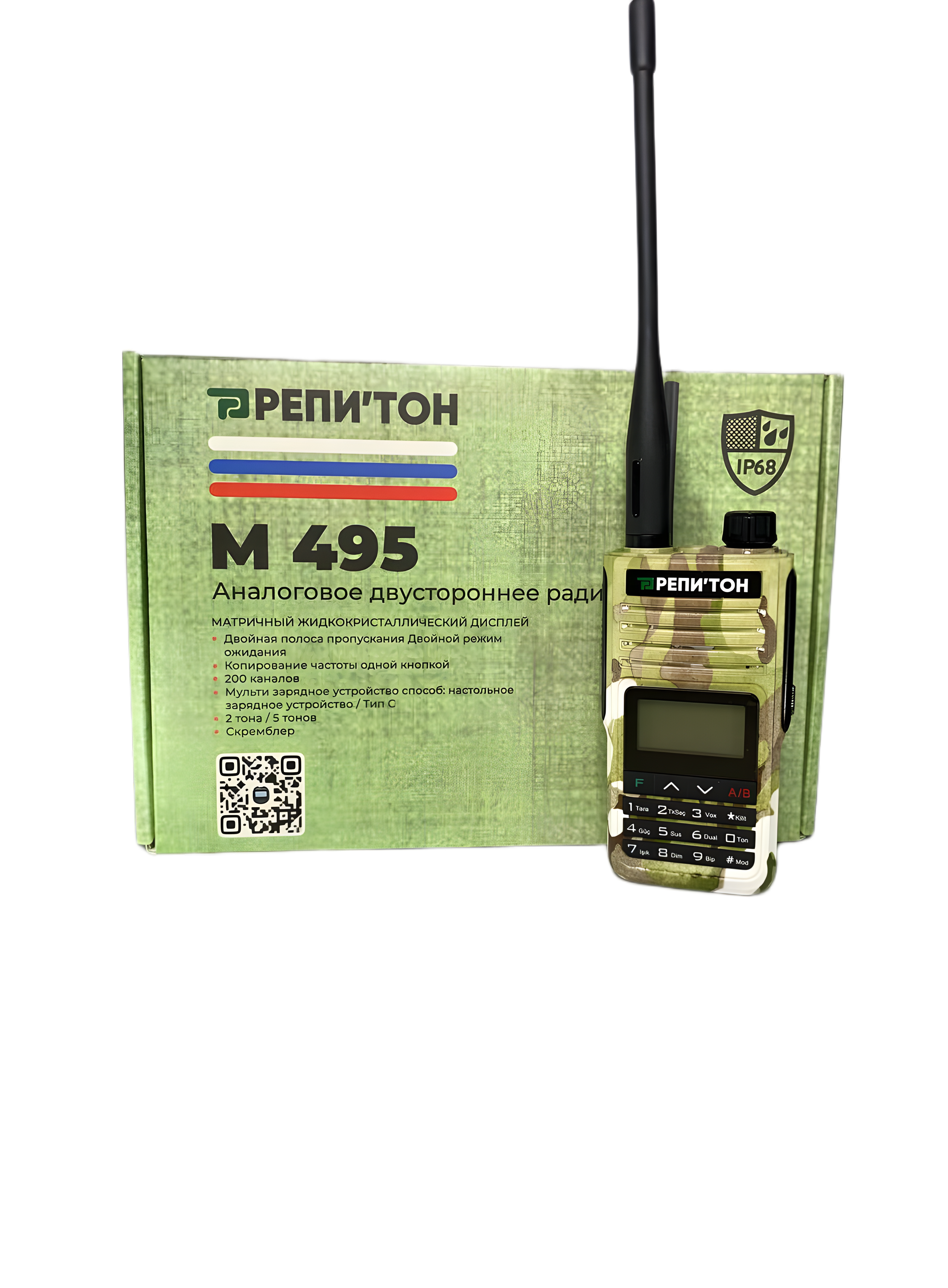 Репитон мощная радиостанция класс защиты ip68