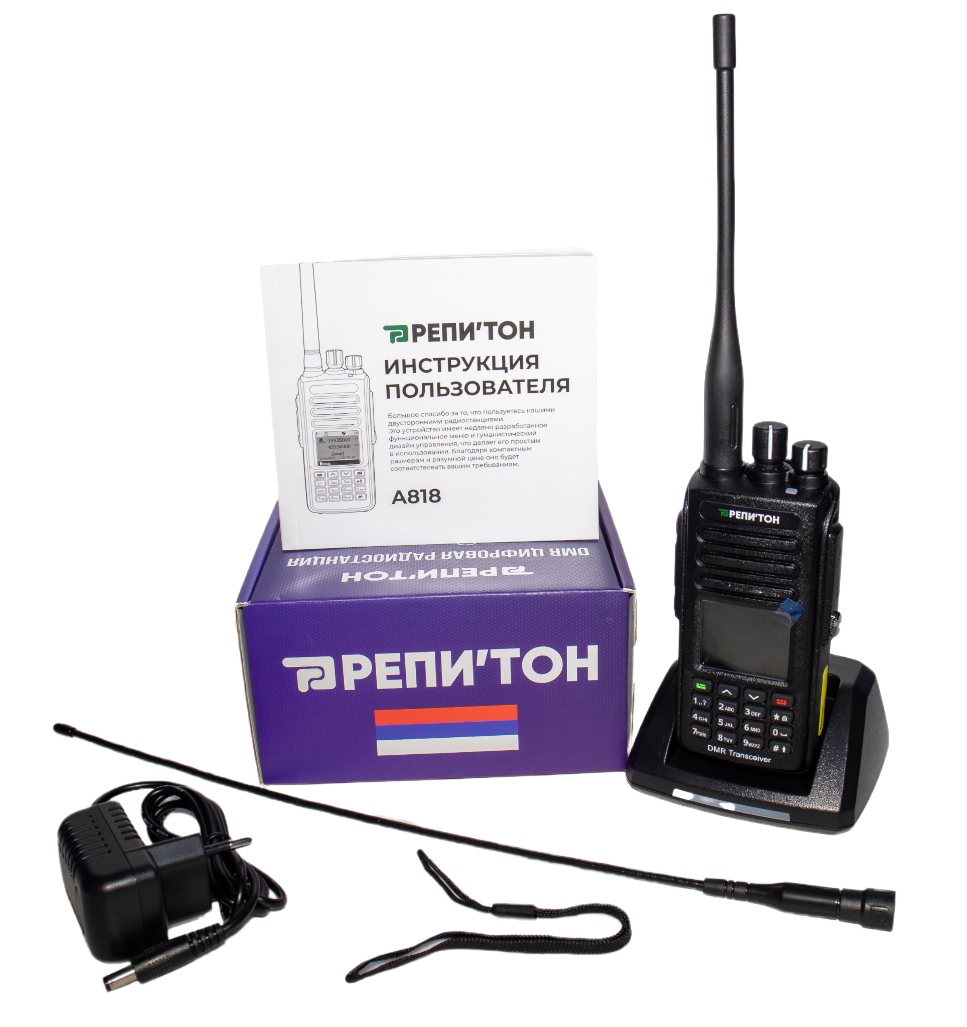 DMR рация 